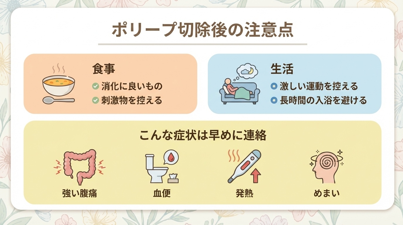 内視鏡クリニックでの大腸ポリープ切除術とは？｜基本知識と注意点 